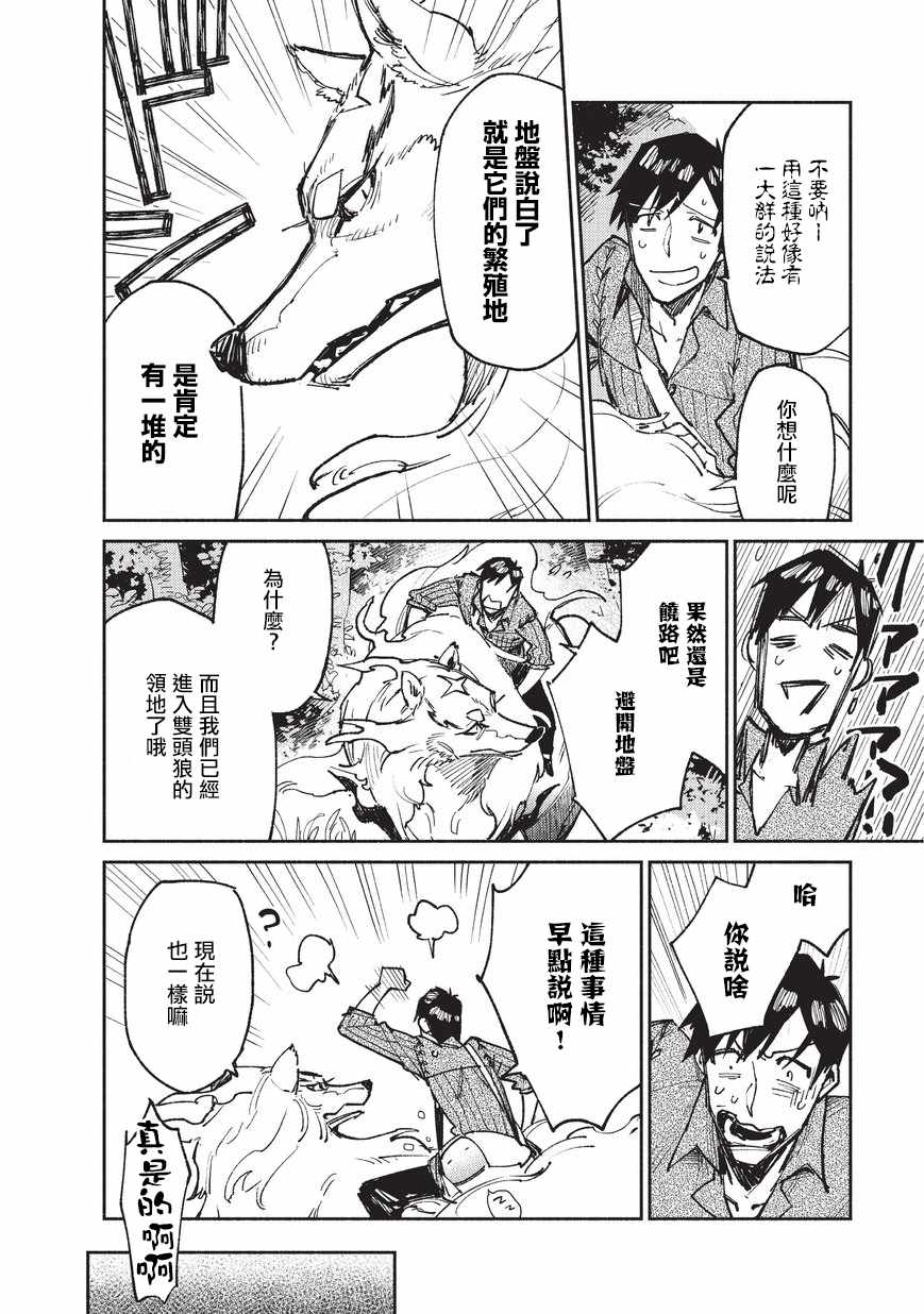 第14话3