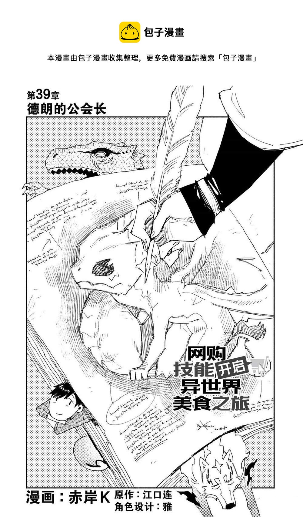 第39话0