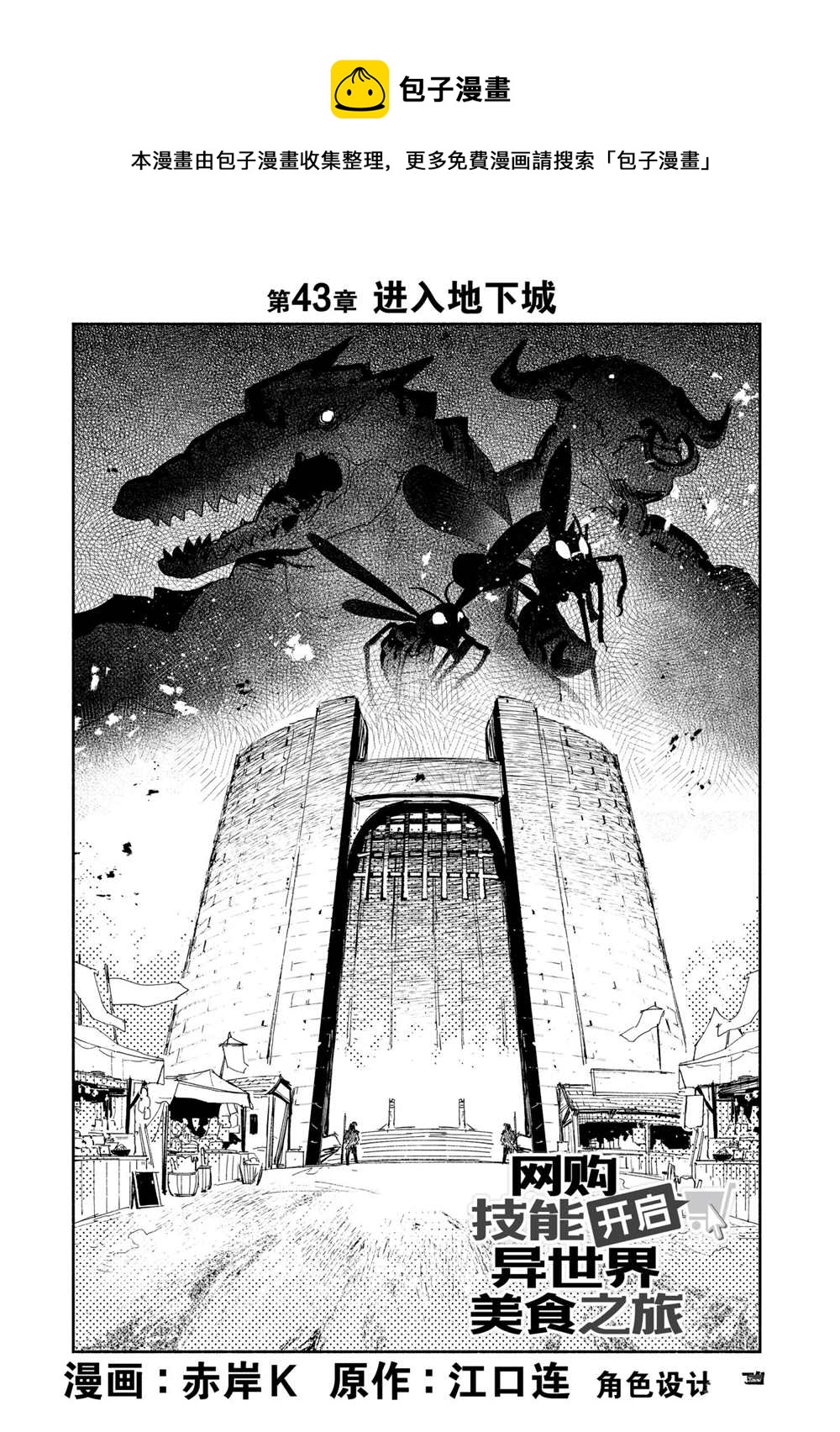 第43话0