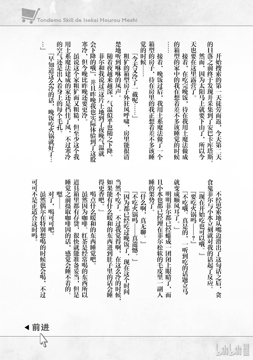 番外5 热可可&欲望满溢的女神们1