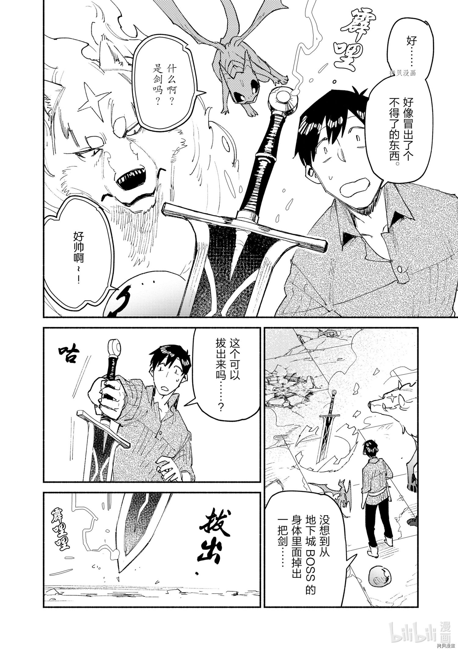 第47话1