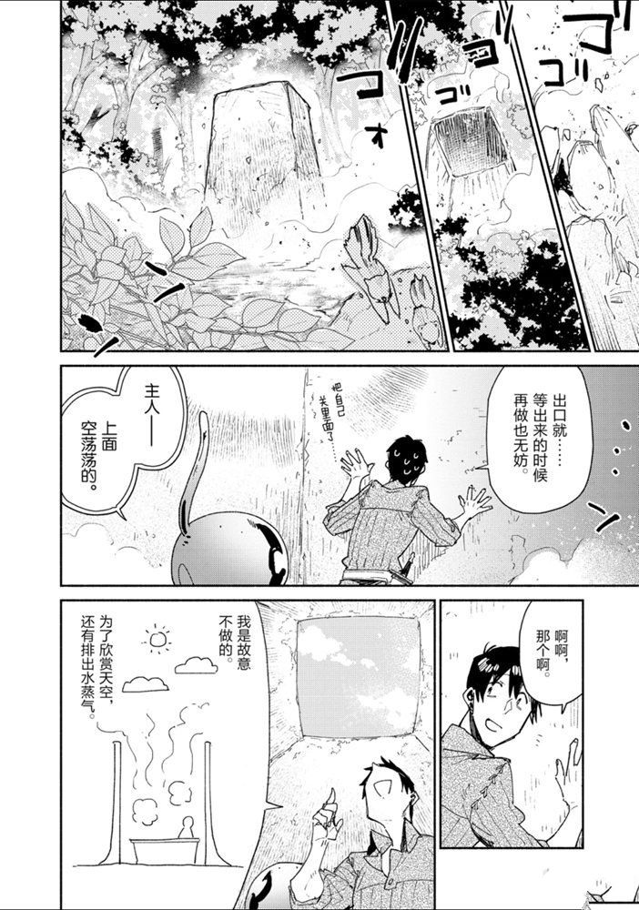 第31话3