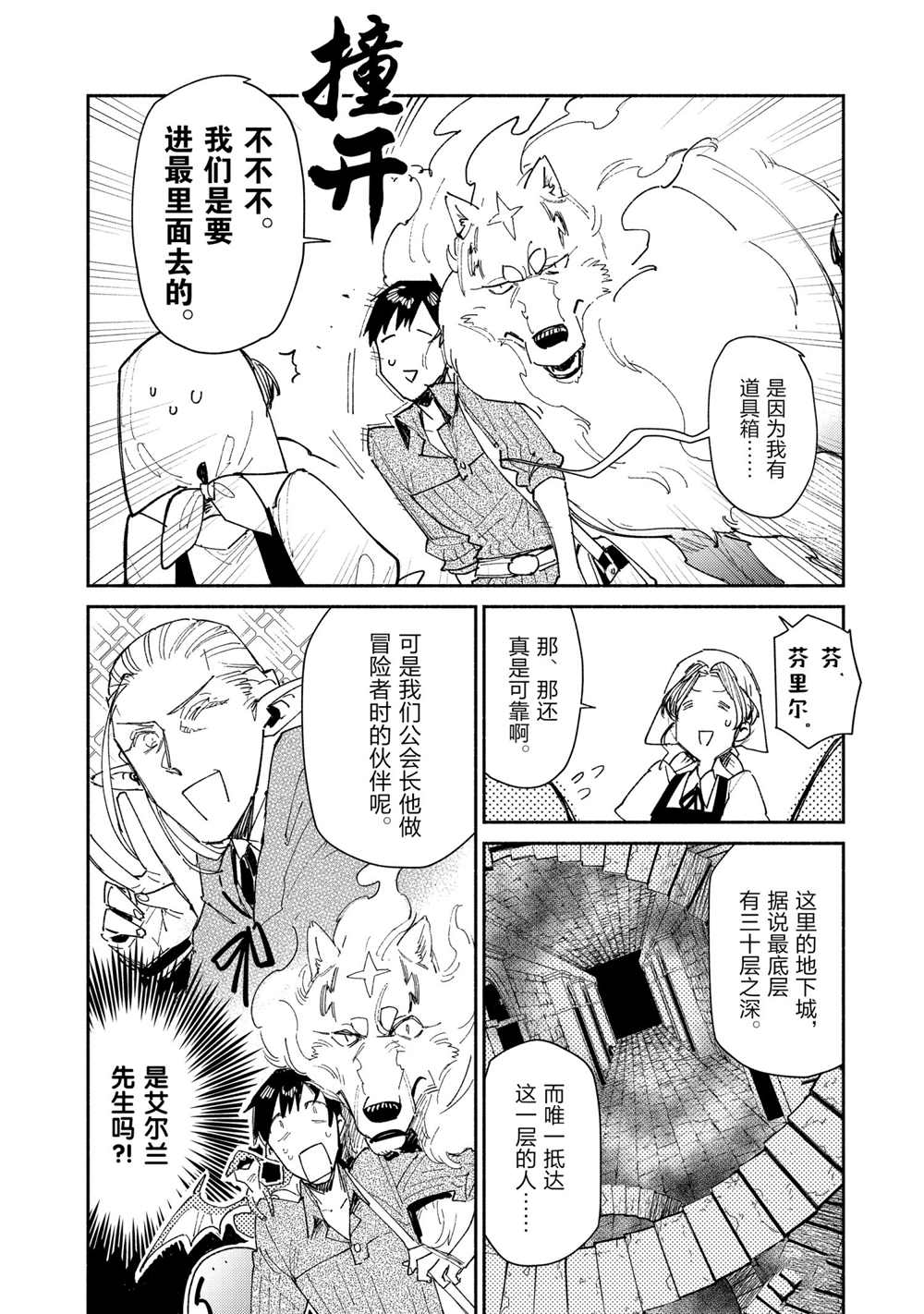 第43话3
