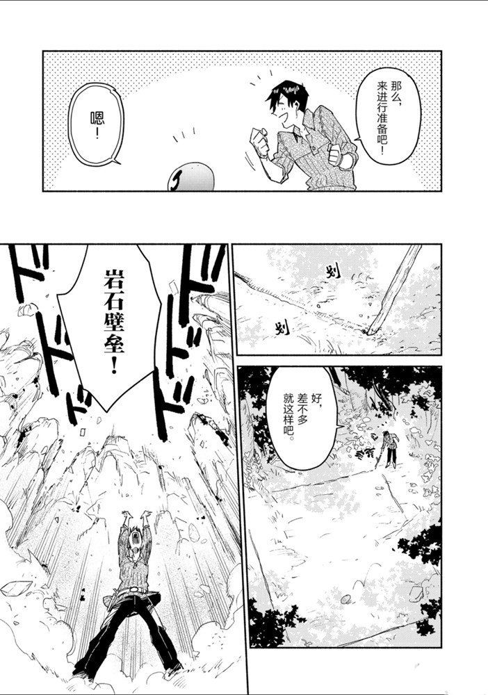 第31话2