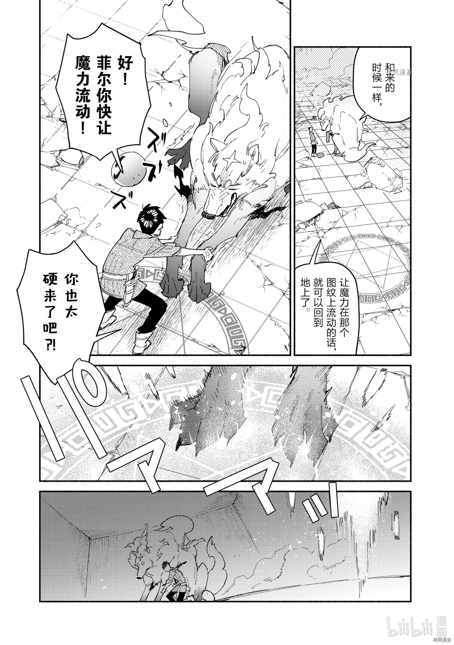 第47话4