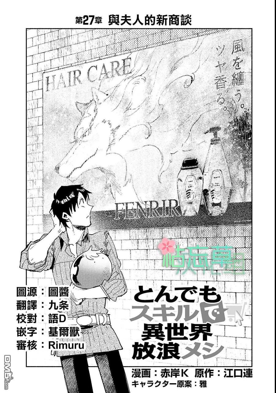 27 兰贝尔特先生的店1
