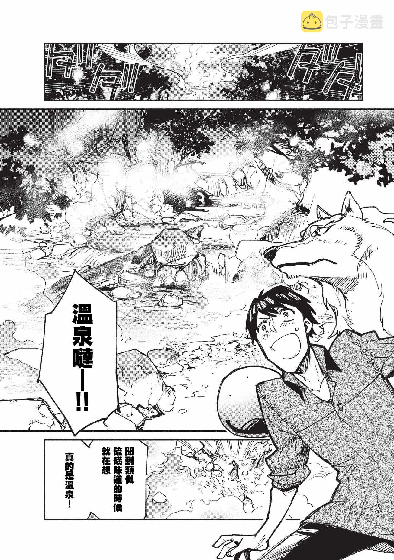 第15话3