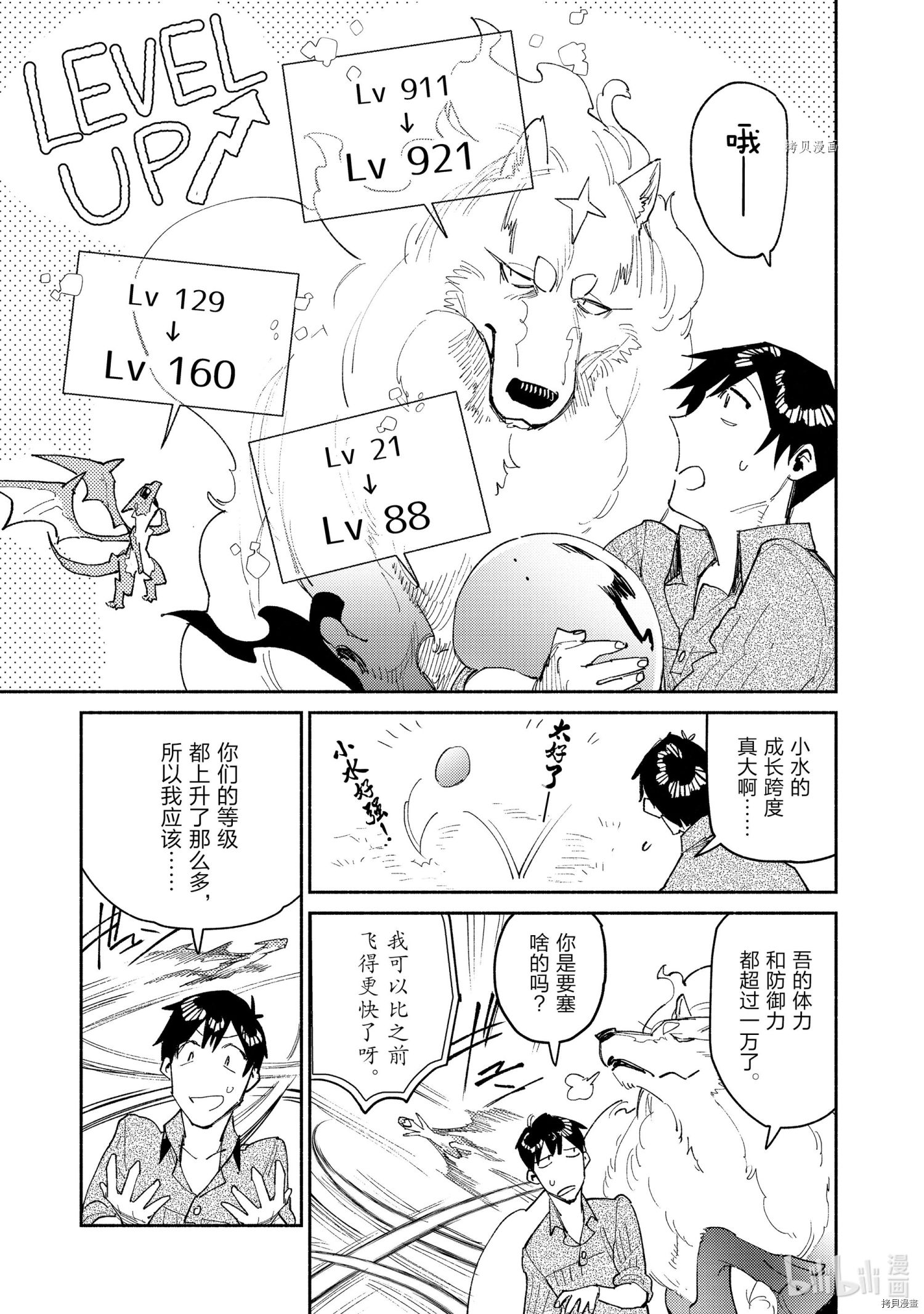 第48话2
