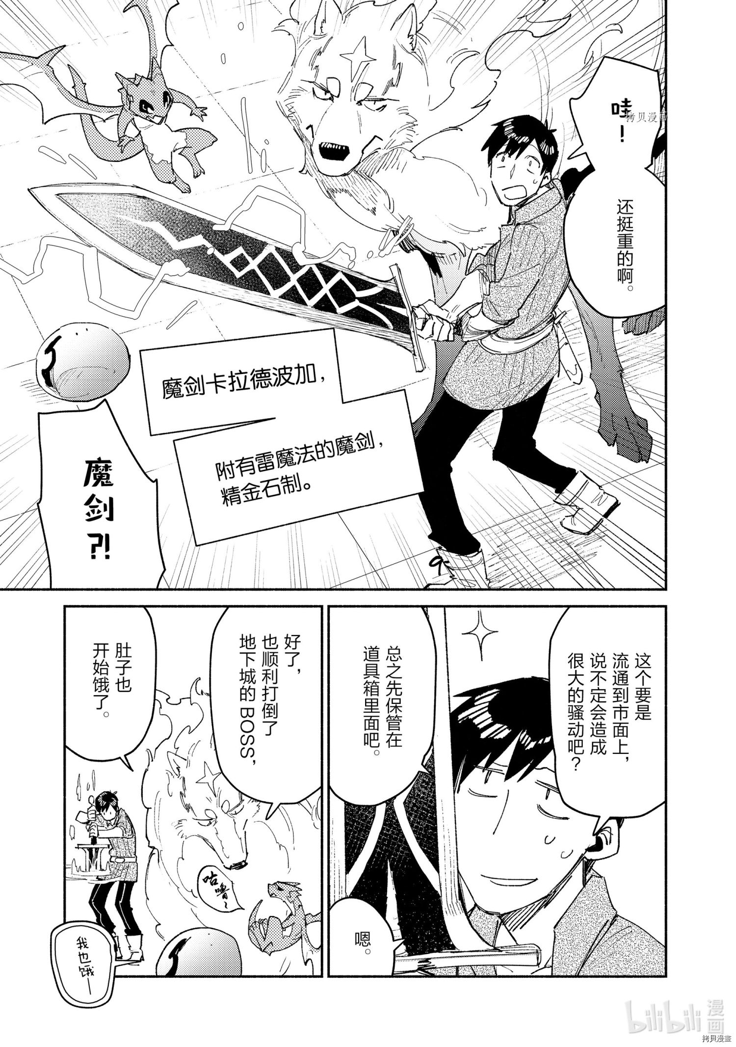 第47话2
