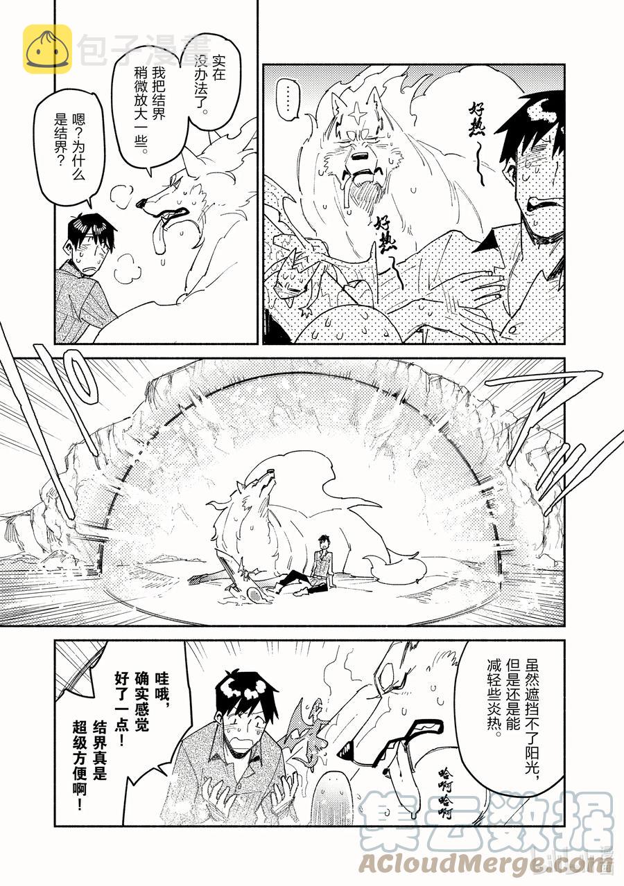 45 沙漠之层4