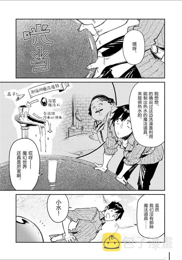 第31话4