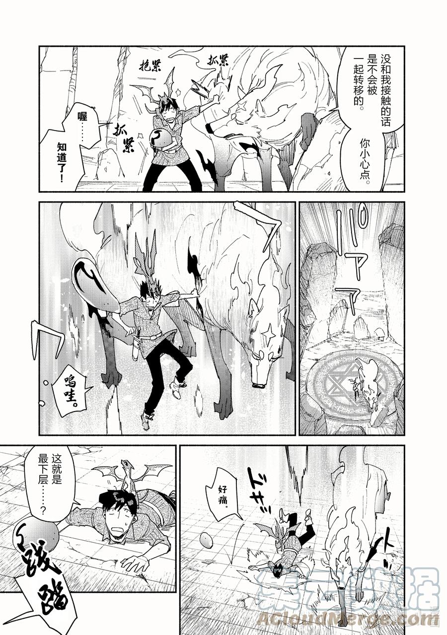 46 地下城之主2