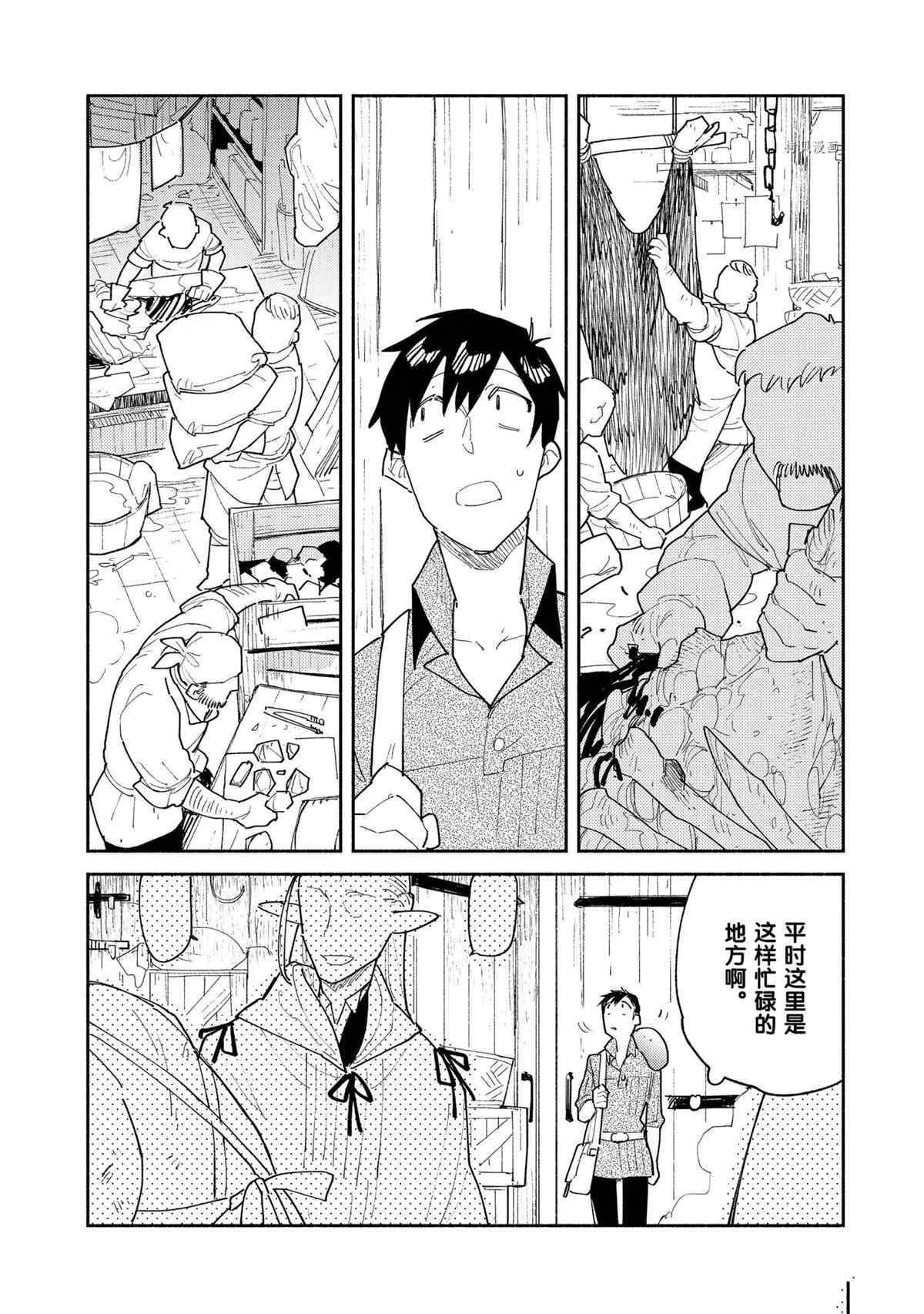 第49话3