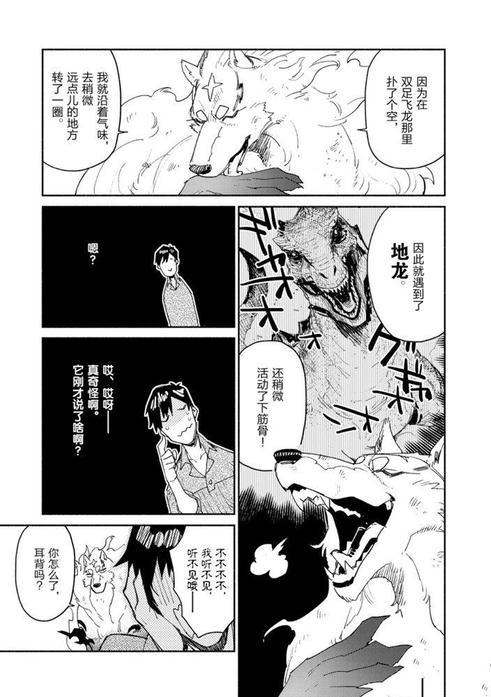 第32话2