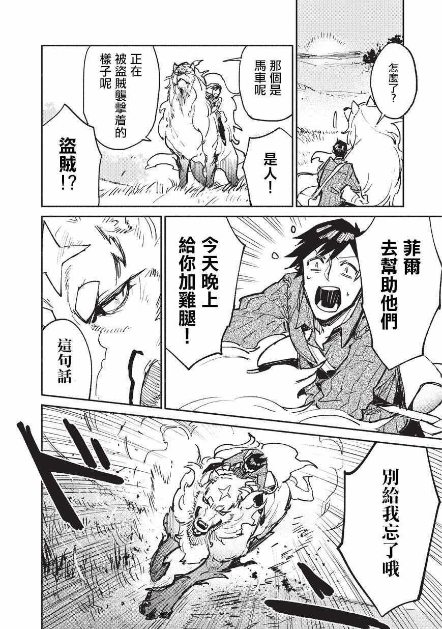 第17话3
