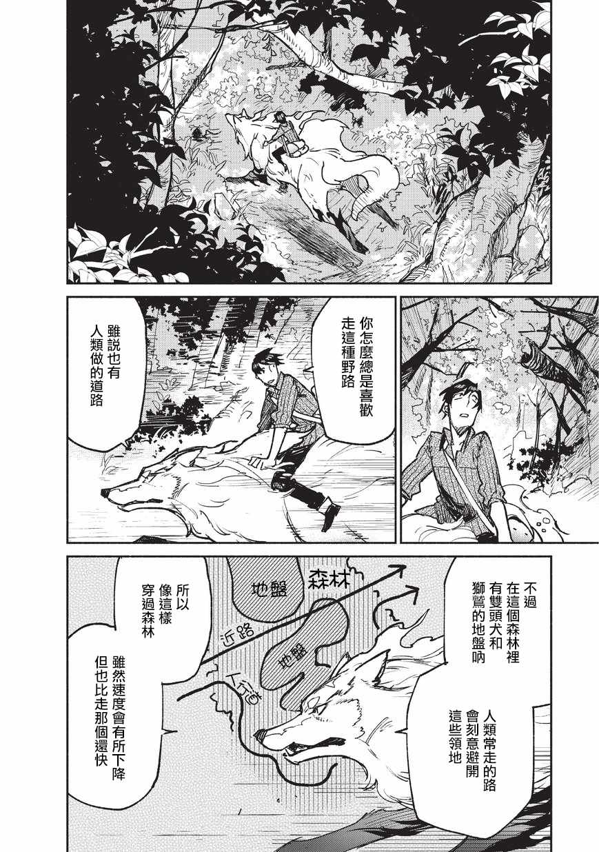 第14话1