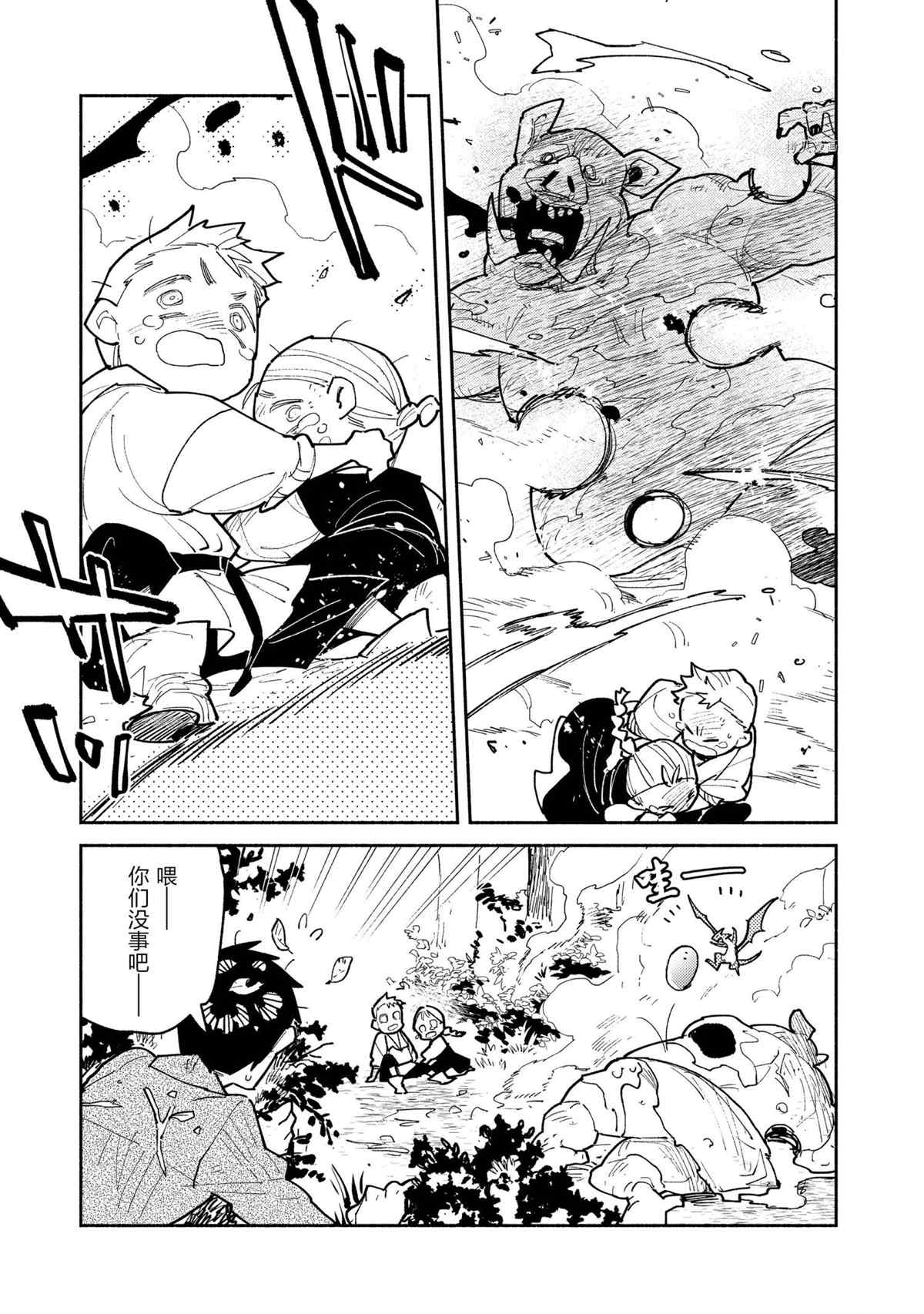 第51话4