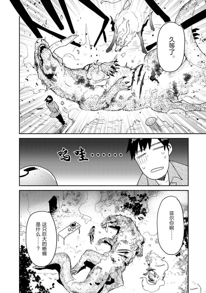 第32话1