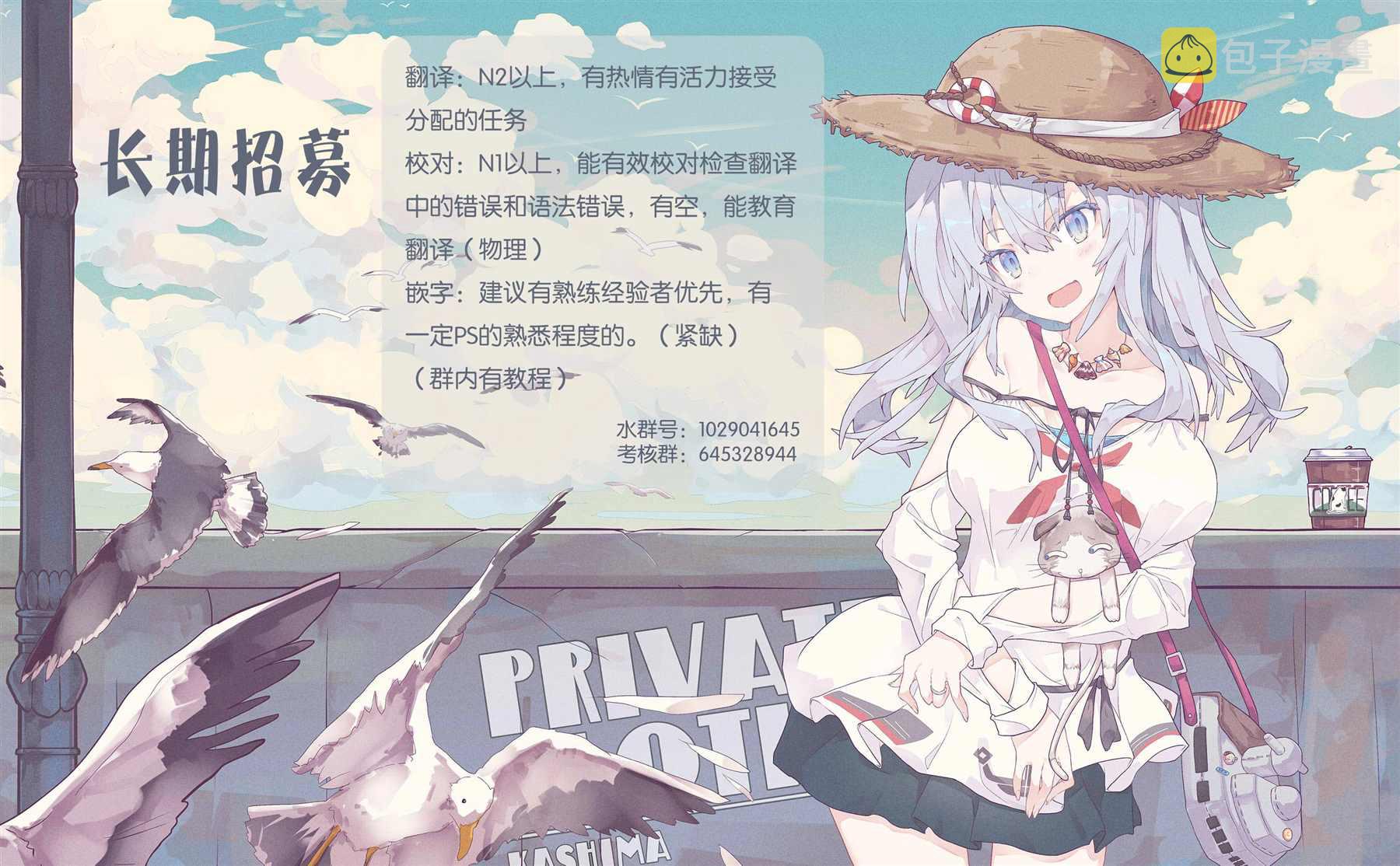 第29.5话 双足飞龙袭来、之后4