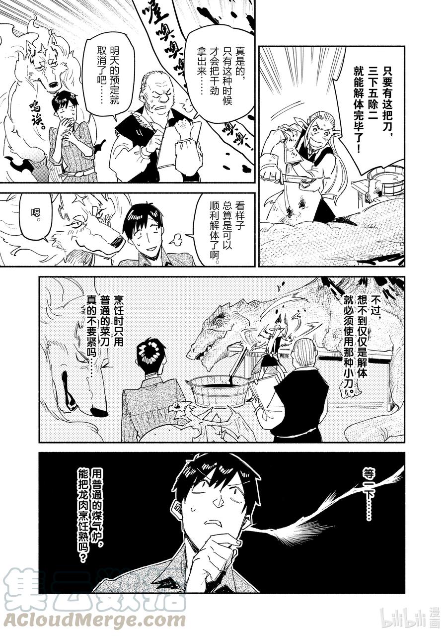 42 让您久等的招待4