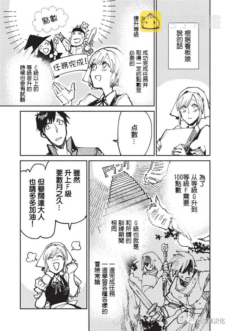 第19话2