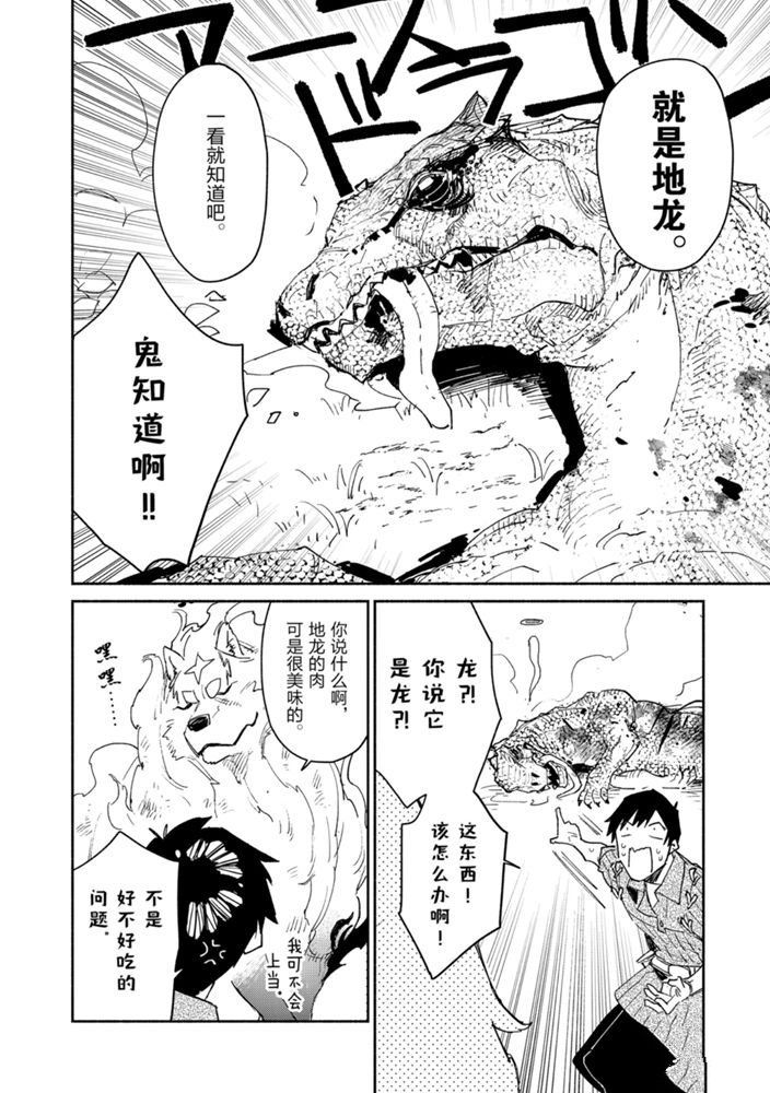 第32话3