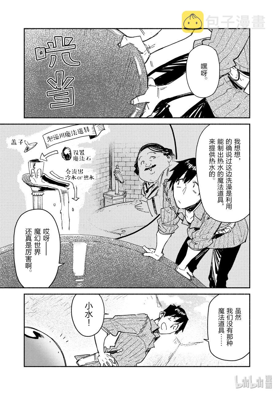31 舒服的泡澡4