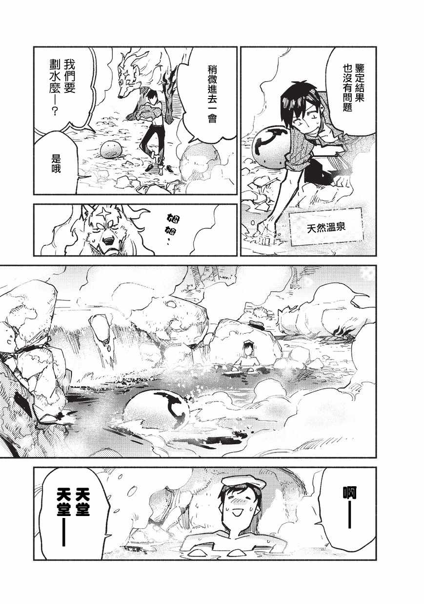 第15话4