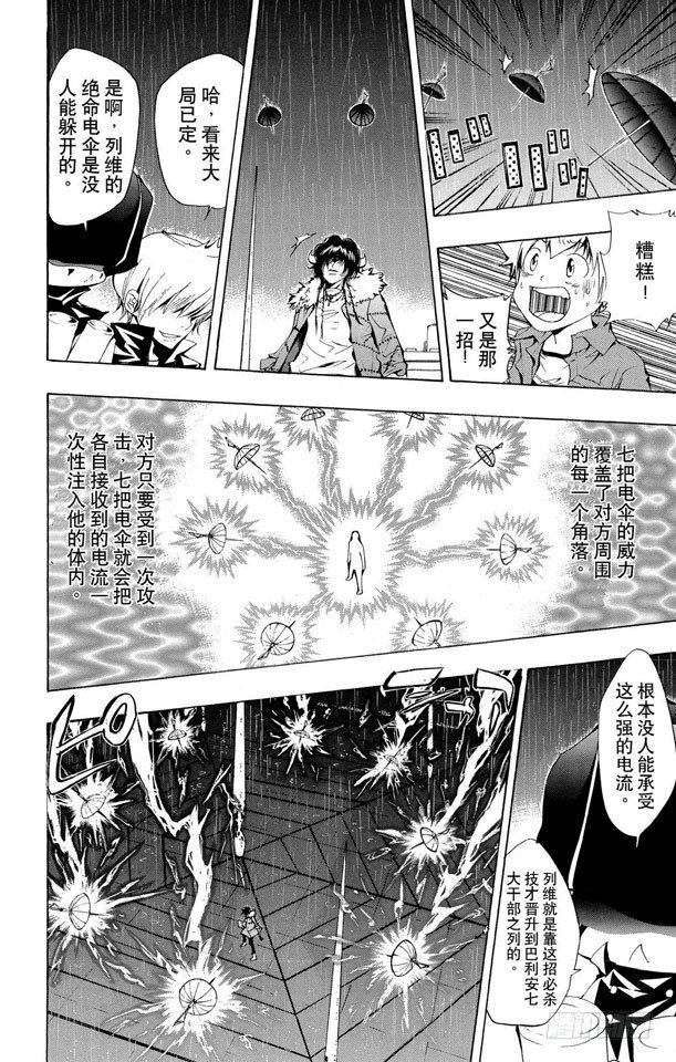 第98话 二十年后的蓝波3