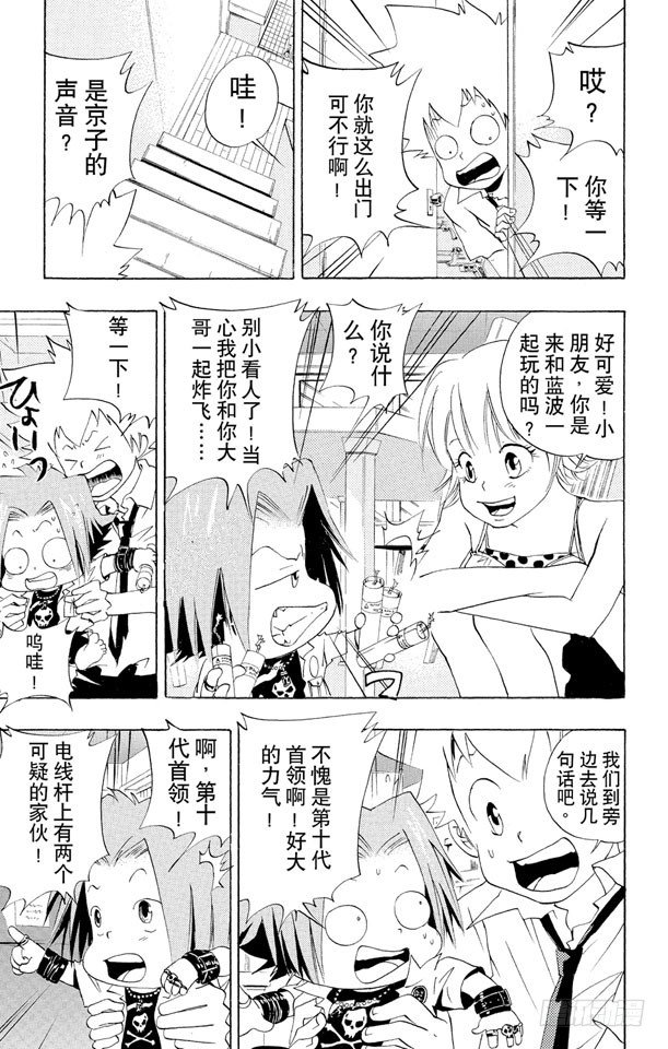 第52话 武器维修师3