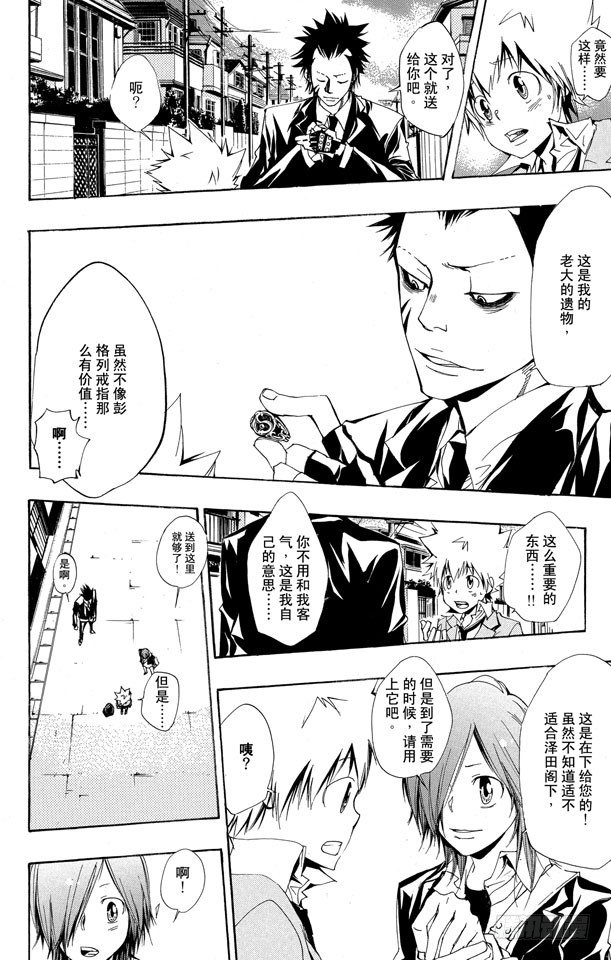 家庭教师的英语漫画,第136话 消失的雷伯恩4图