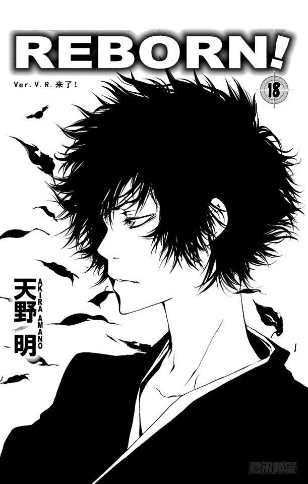第154话 云雀恭也VS.γ3