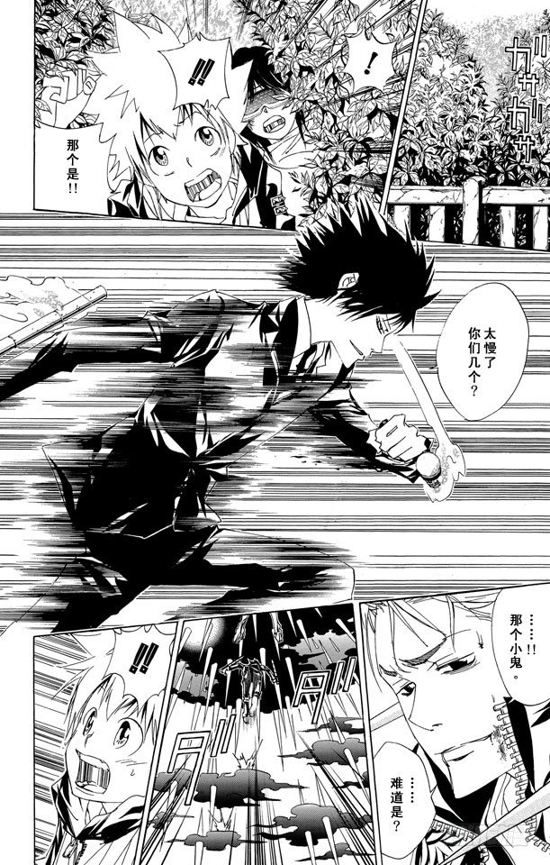 第154话 云雀恭也VS.γ2