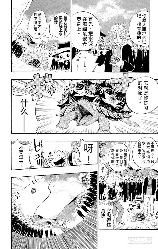 家庭教师漫画,第29话 住院2图
