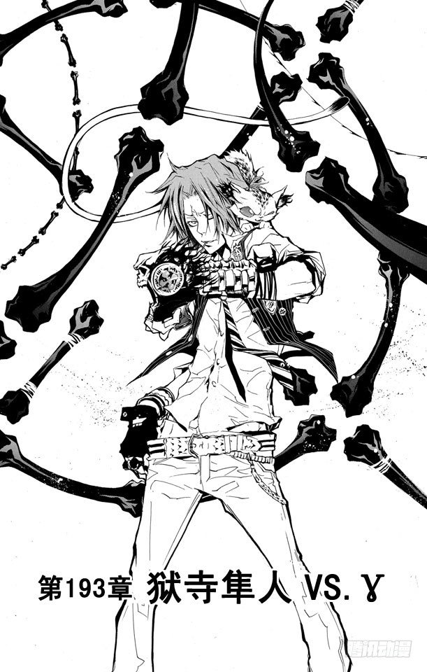 家庭教师的英语漫画,第193话 狱寺隼人VS.γ1图