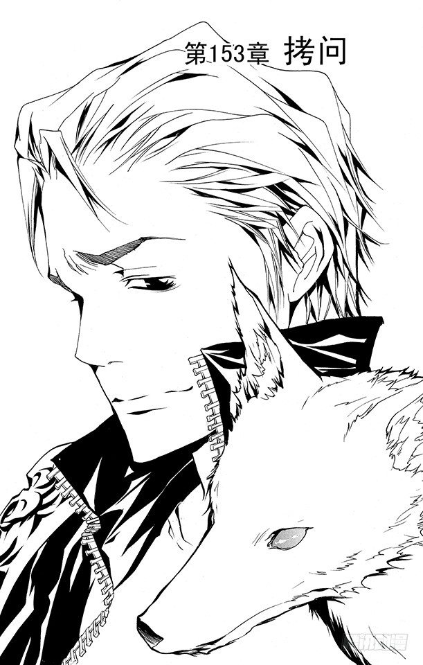 家庭教师的英语漫画,第153话 拷问1图