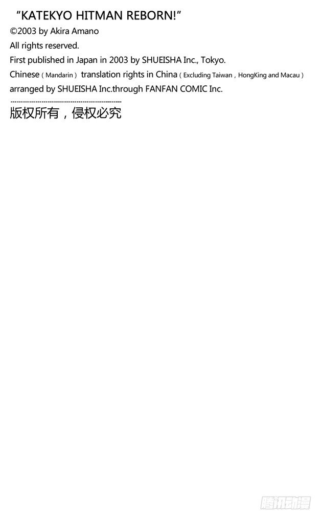 第154话 云雀恭也VS.γ3
