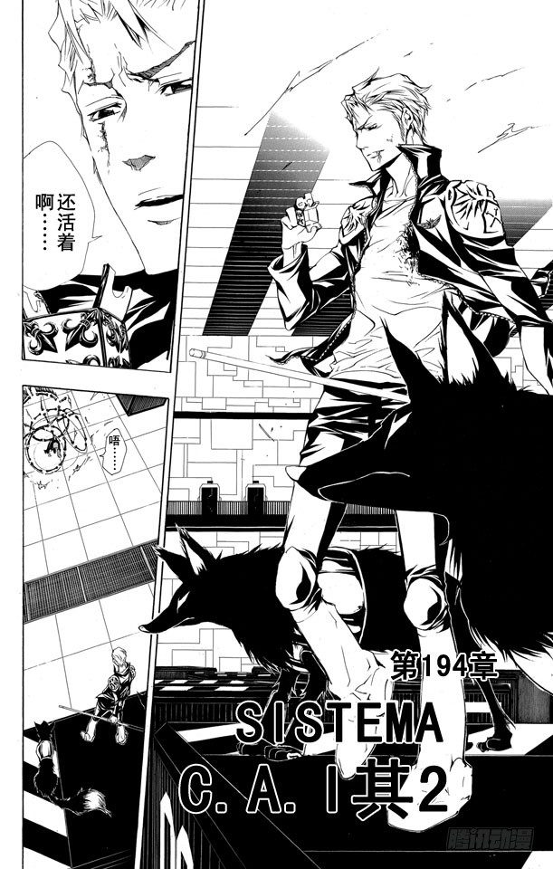 家庭教师漫画,第194话 SISTEMA C.A.I其2（C.A.I系统其2）2图