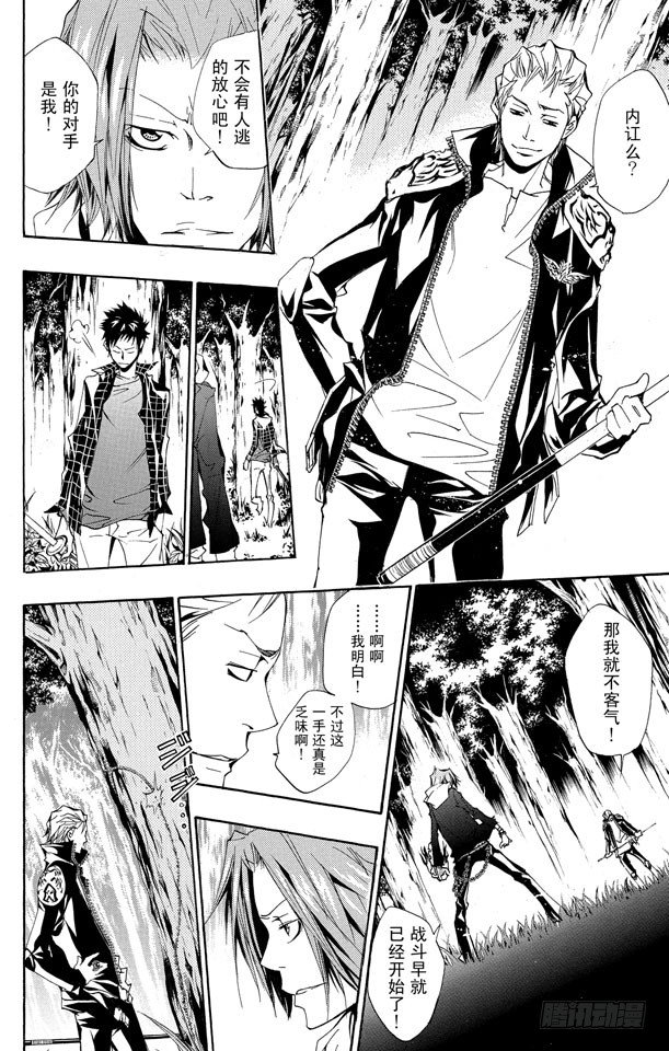 家庭教师的英语漫画,第151话 VS.γ2图