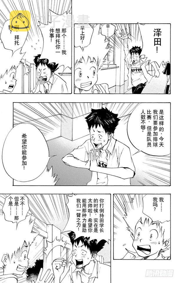 家庭教师漫画,第2话 死气弹无法使用5图