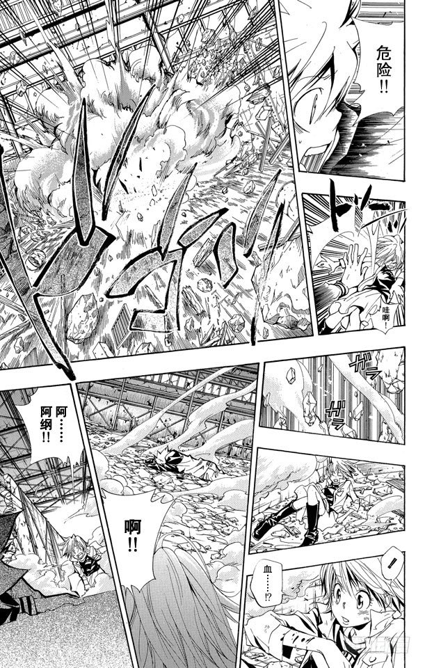 家庭教师漫画,第143话 决心3图