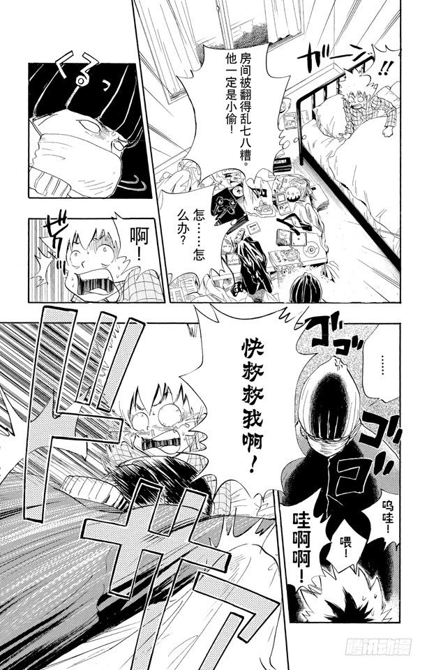 家庭教师漫画,第19话 第一次“杀人”3图