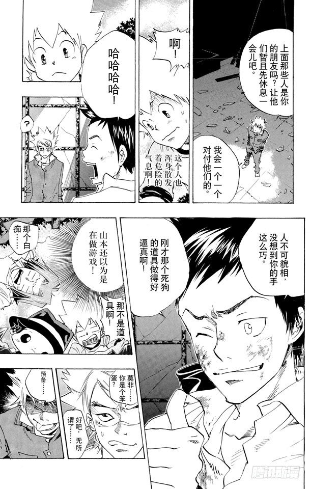 家庭教师漫画,第67话 山本武VS.城岛犬3图