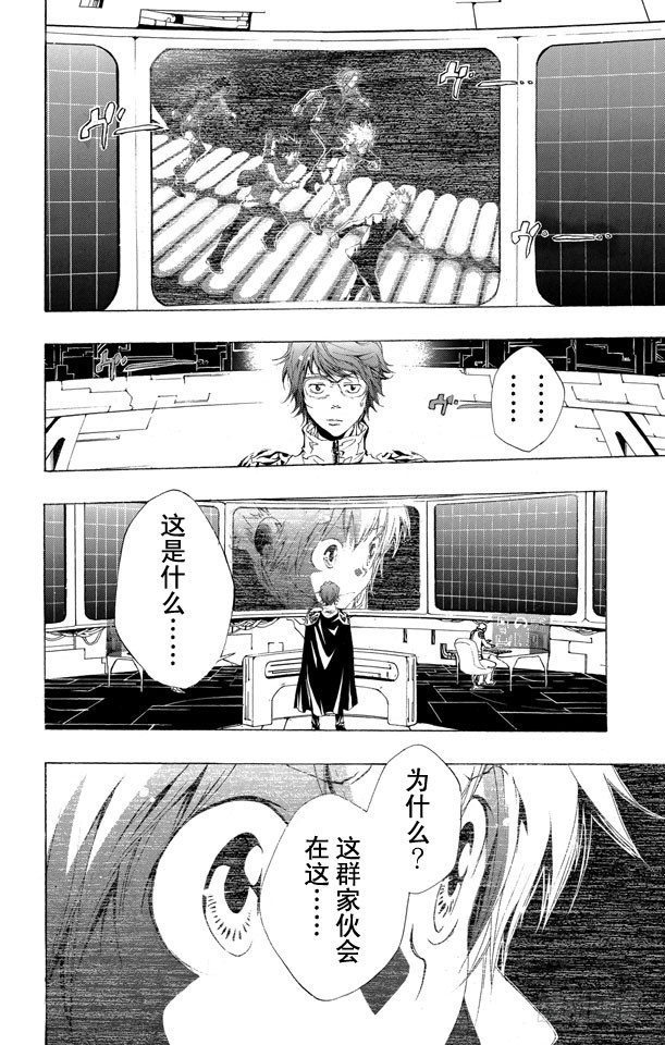 家庭教师漫画,第181话 诱饵2图