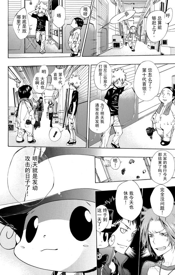 第174话 决战前夕？1