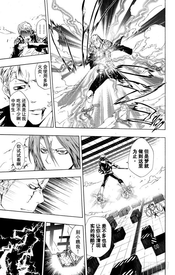家庭教师的英语漫画,第193话 狱寺隼人VS.γ5图