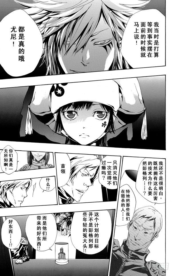 家庭教师的英语漫画,第161话 7³5图