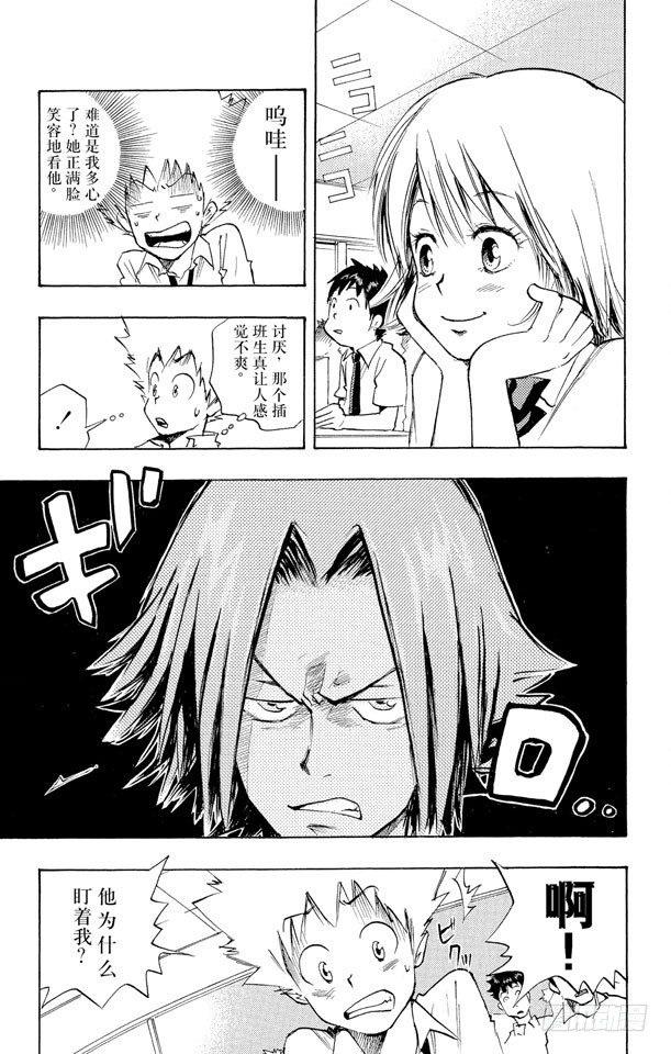 家庭教师漫画,第3话 狱寺隼人3图
