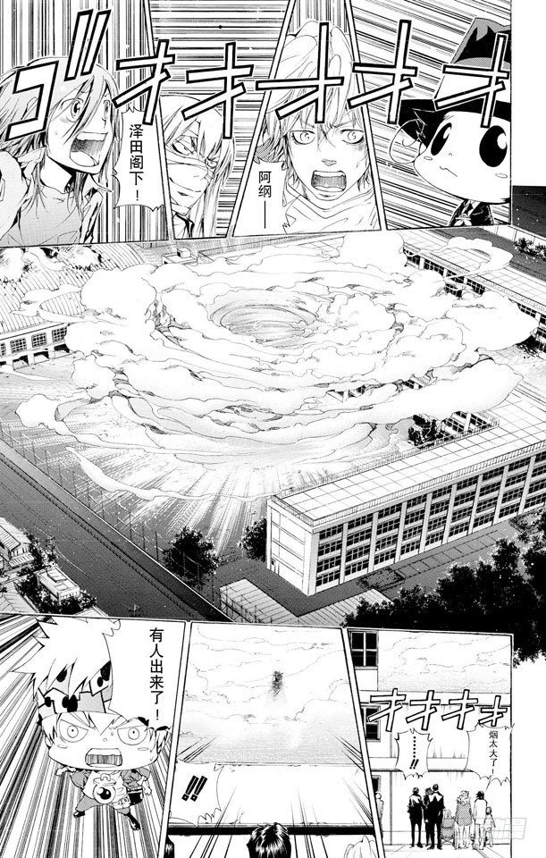 家庭教师漫画,第132话 初代首领的地点突破5图