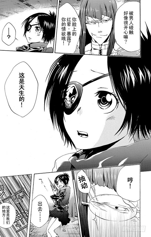 家庭教师大结局漫画,第163话 库洛姆骷髅VS.古洛•齐西尼亚3图